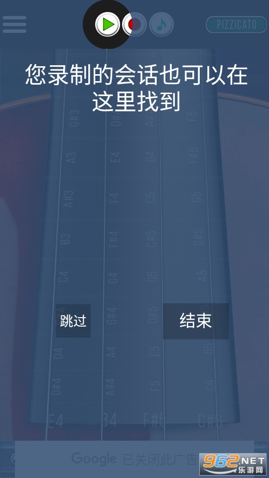 Real Violin Solo(������С����ģ����)v1.6.1 ���°��ͼ1