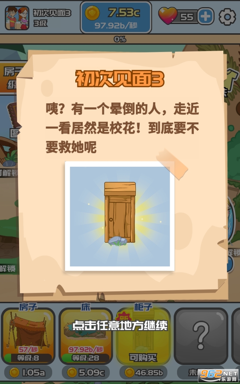 �Һ�У���Ļĵ�������Ϸ��ͼ1