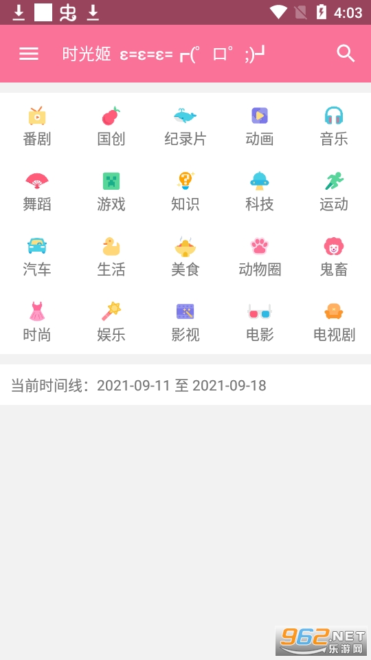 bilimiao���°��ͼ2