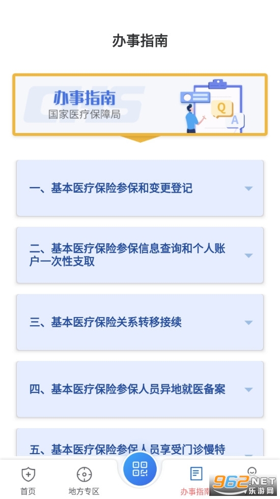 ����ҽ������ƽ̨app�ٷ���v1.3.13��ͼ2
