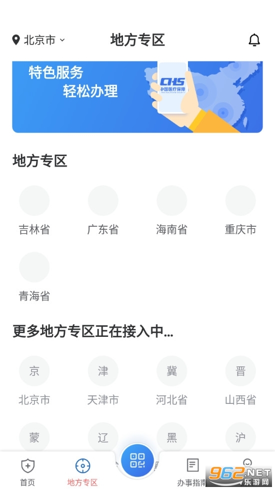 ����ҽ������ƽ̨app�ٷ���v1.3.13��ͼ3