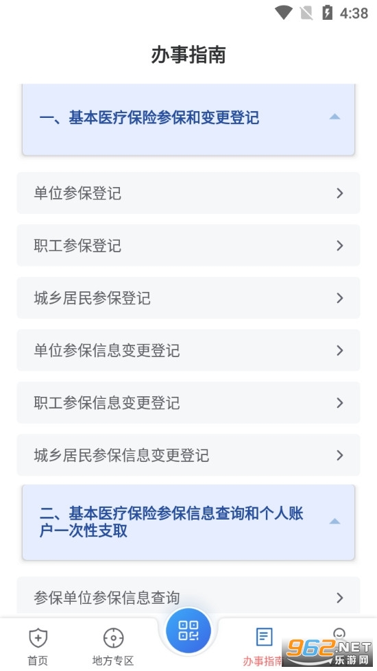 ����ҽ������ƽ̨app�ٷ���v1.3.13��ͼ1