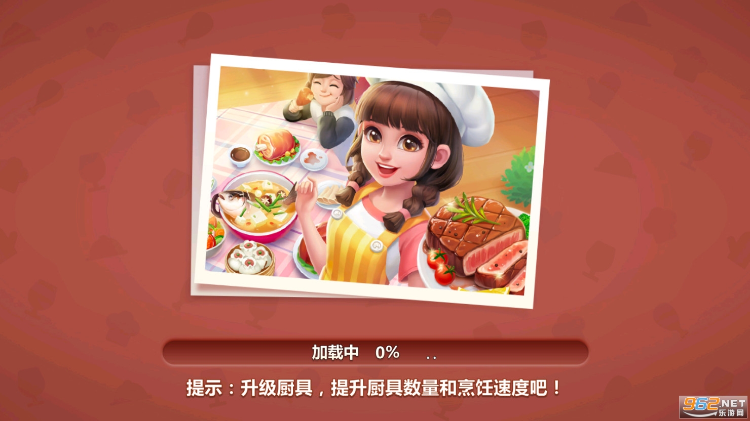 美食小当家游戏最新版截图2