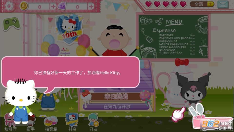 Hello Kitty Dream Cafe��Ϸ(hellokitty�λÿ�����)��ͼ3