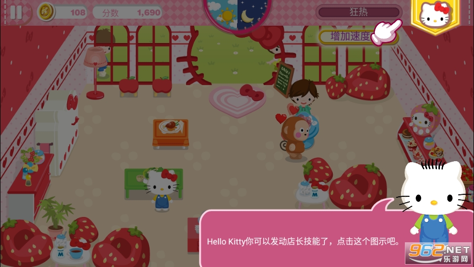 Hello Kitty Dream Cafe��Ϸ(hellokitty�λÿ�����)��ͼ2