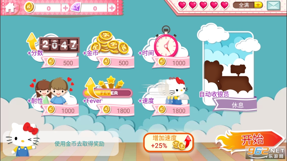 Hello Kitty Dream Cafe��Ϸ(hellokitty�λÿ�����)��ͼ7