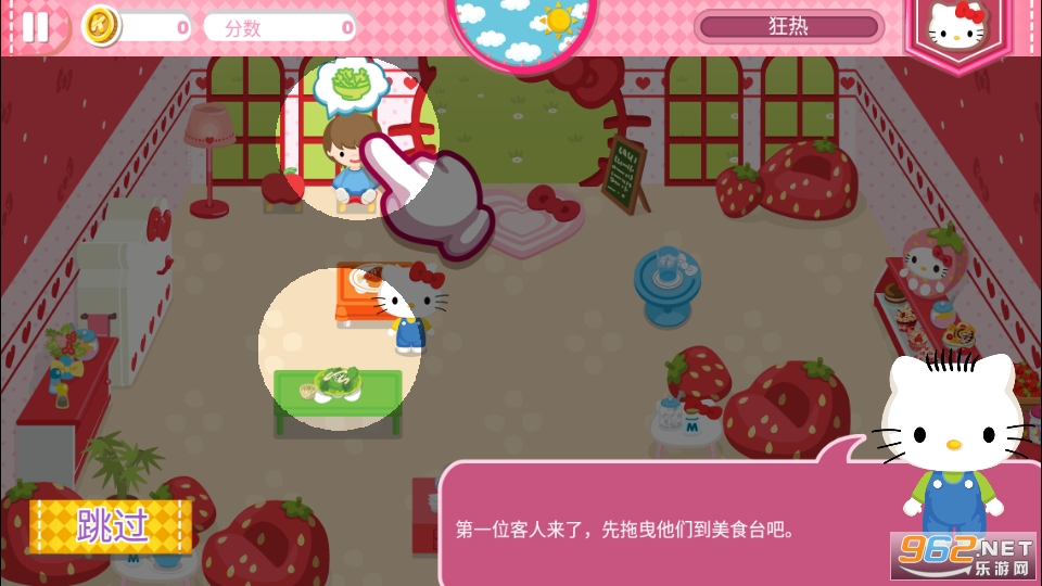 Hello Kitty Dream Cafe��Ϸ(hellokitty�λÿ�����)��ͼ12
