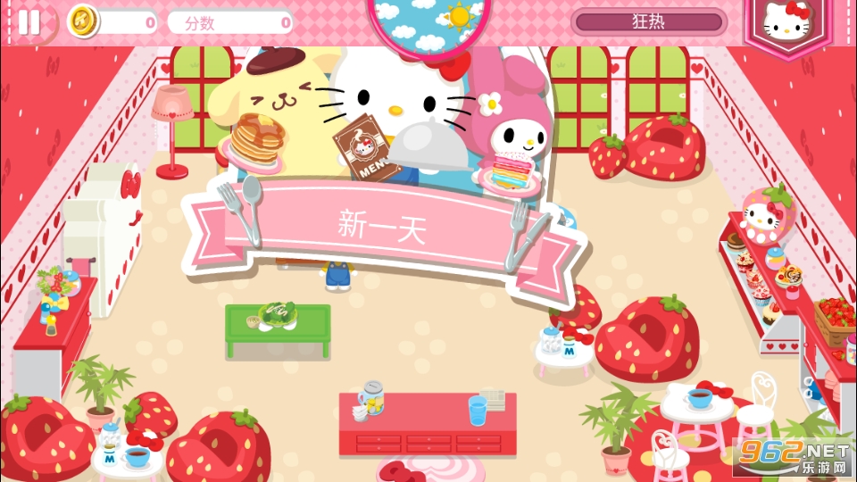 Hello Kitty Dream Cafe��Ϸ(hellokitty�λÿ�����)��ͼ14