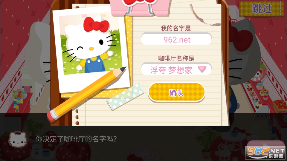 Hello Kitty Dream Cafe��Ϸ(hellokitty�λÿ�����)��ͼ6