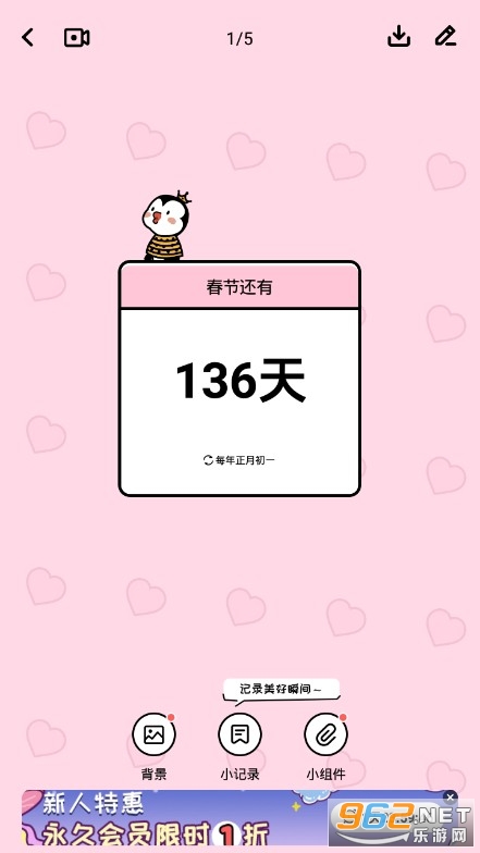 倒数321安卓版截图1