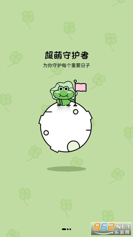 倒数321安卓版截图3