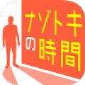 �ʥ��ȥ��r�g(���ص�ʱ����Ϸ)