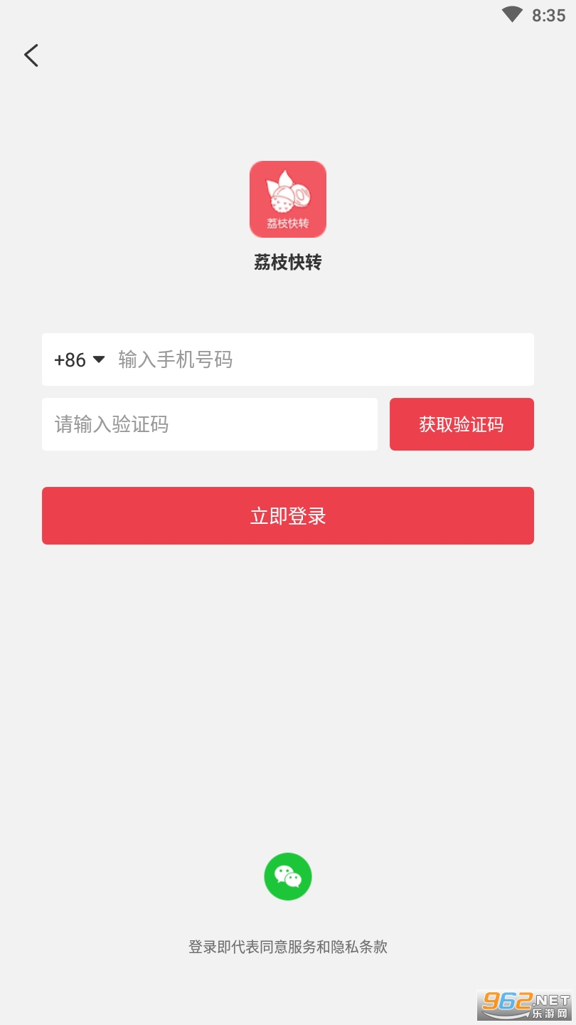 ��֦��ת����׬Ǯƽ̨v2.5.0 ���°��ͼ1