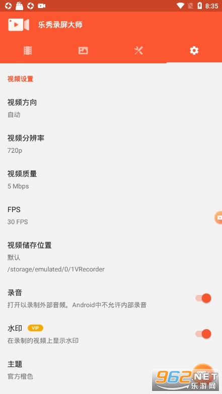 ����¼����ʦ�ֻ�¼��v4.5.4 ���°��ͼ2
