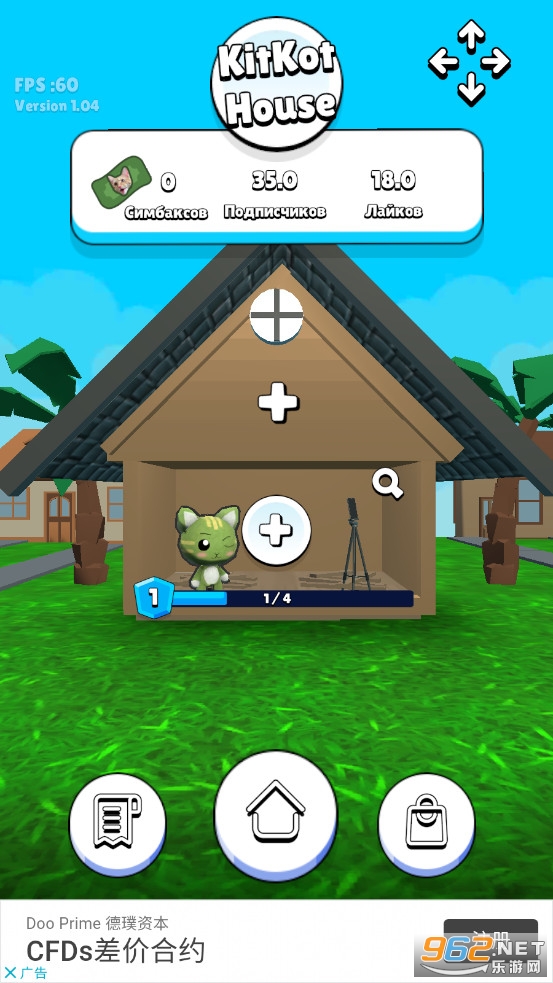 ����֮��KitKot Housev1.04��׿���ͼ1