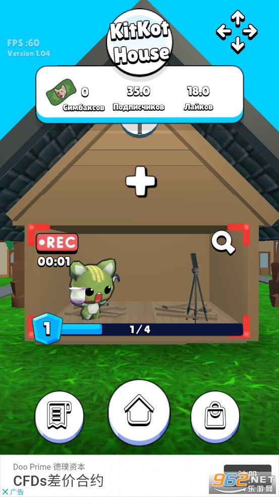 ����֮��KitKot Housev1.04��׿���ͼ0