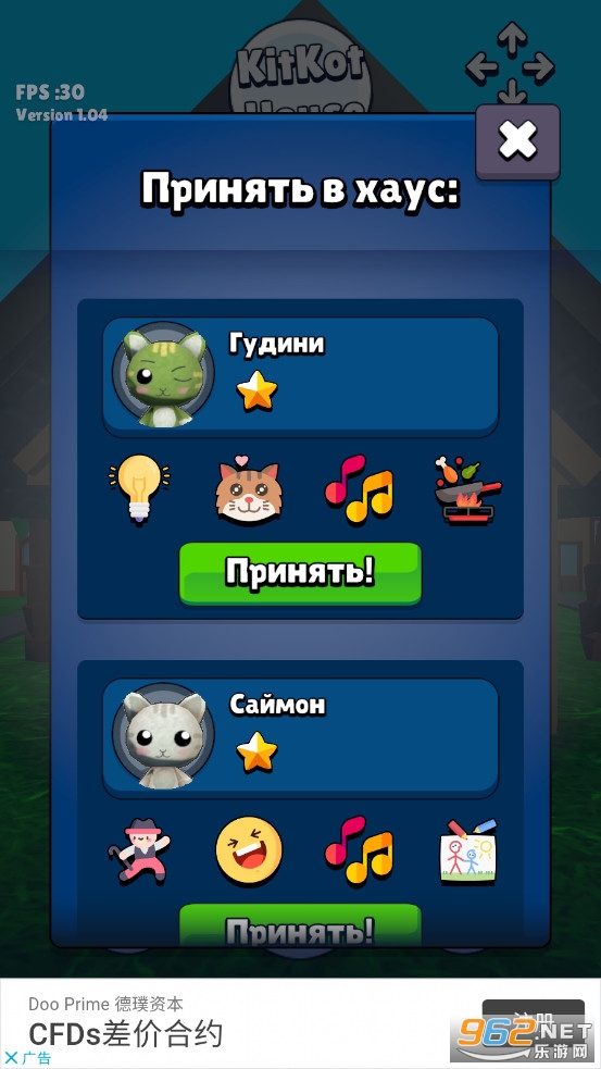 ����֮��KitKot Housev1.04��׿���ͼ3