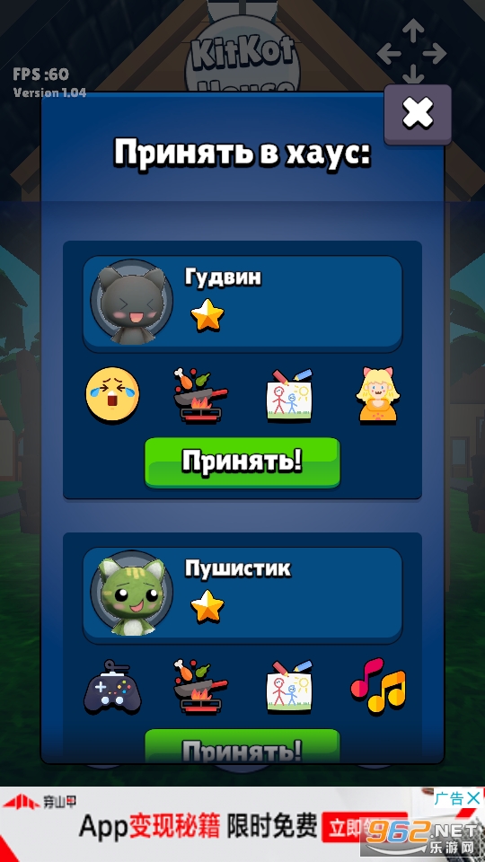 KitKot House(���ɵļ���Ϸ)��ͼ0