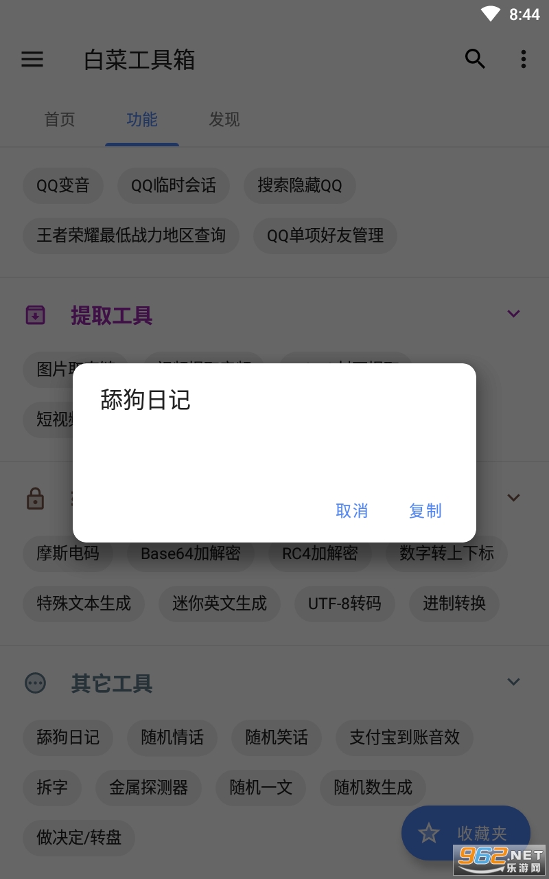 �ײ˹�����appv1.1.6 ��ʽ���ͼ1