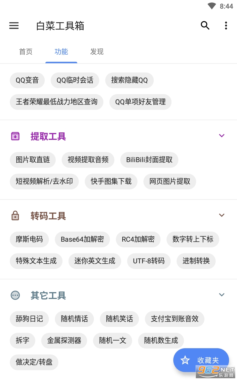 �ײ˹�����appv1.1.6 ��ʽ���ͼ2