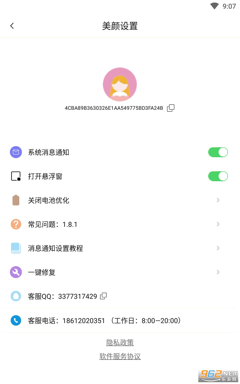 Ů����Ƶ����appv1.8.1 ��׿���ͼ1