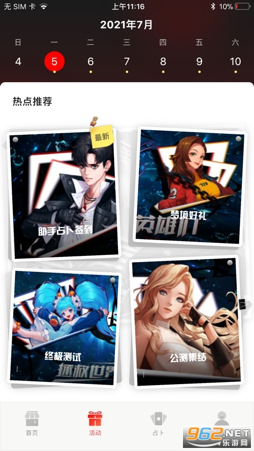 ���������ְ�׿��v1.0.4���°��ͼ1