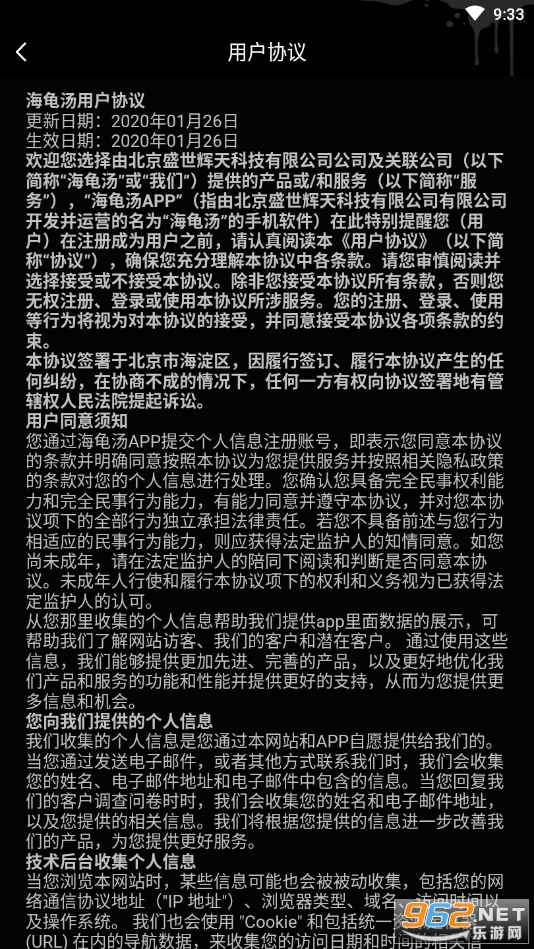 海龟汤(推理游戏)截图2