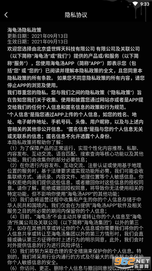 海龟汤(推理游戏)截图0