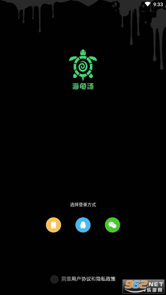 海龟汤(推理游戏)截图1