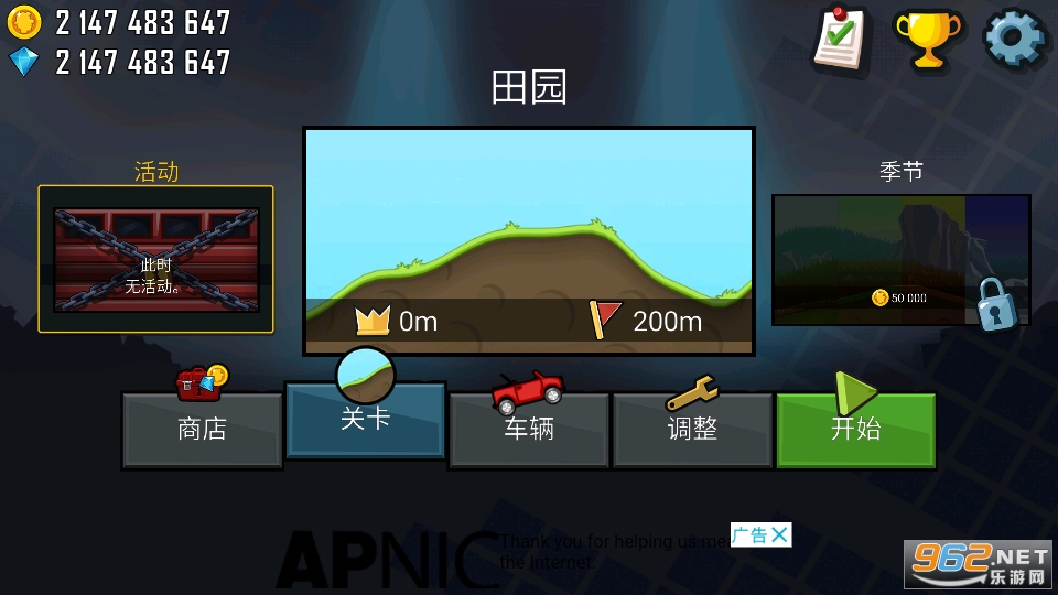登山赛车国际服破解版截图4