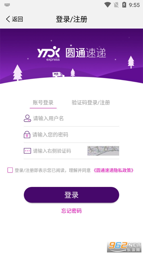 Բͨ�ٵ�app��ͼ2