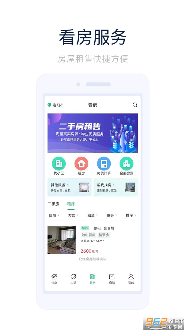 ҵ��֮��appv1.0.8 �ٷ����°��ͼ1