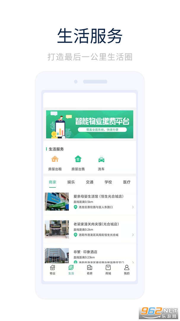ҵ��֮��appv1.0.8 �ٷ����°��ͼ2