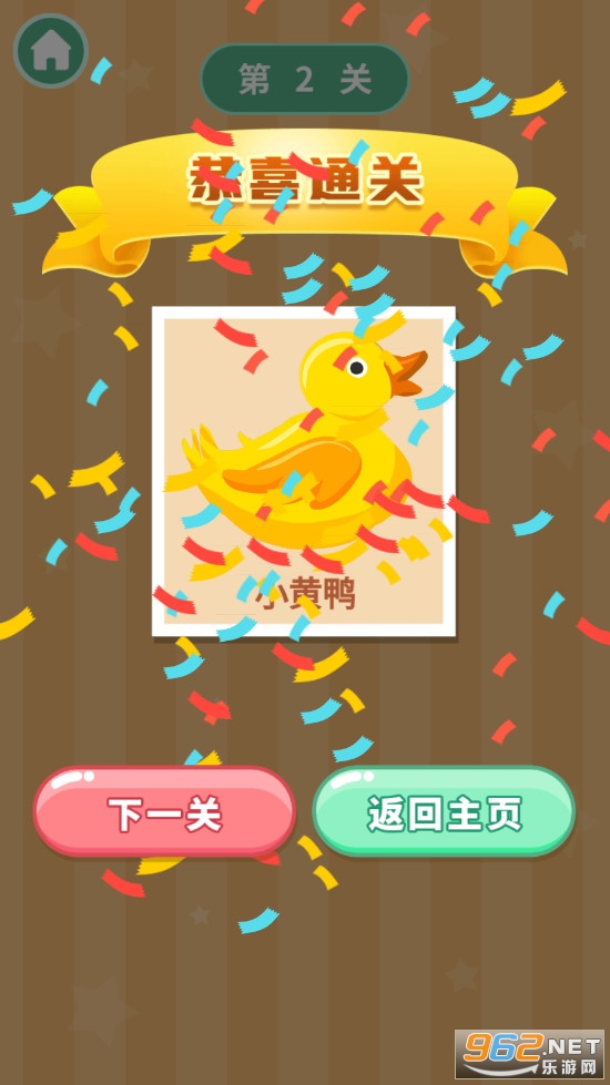 211С��Ϸȫ��ƴƴ��v2.0.15��׿���ͼ0