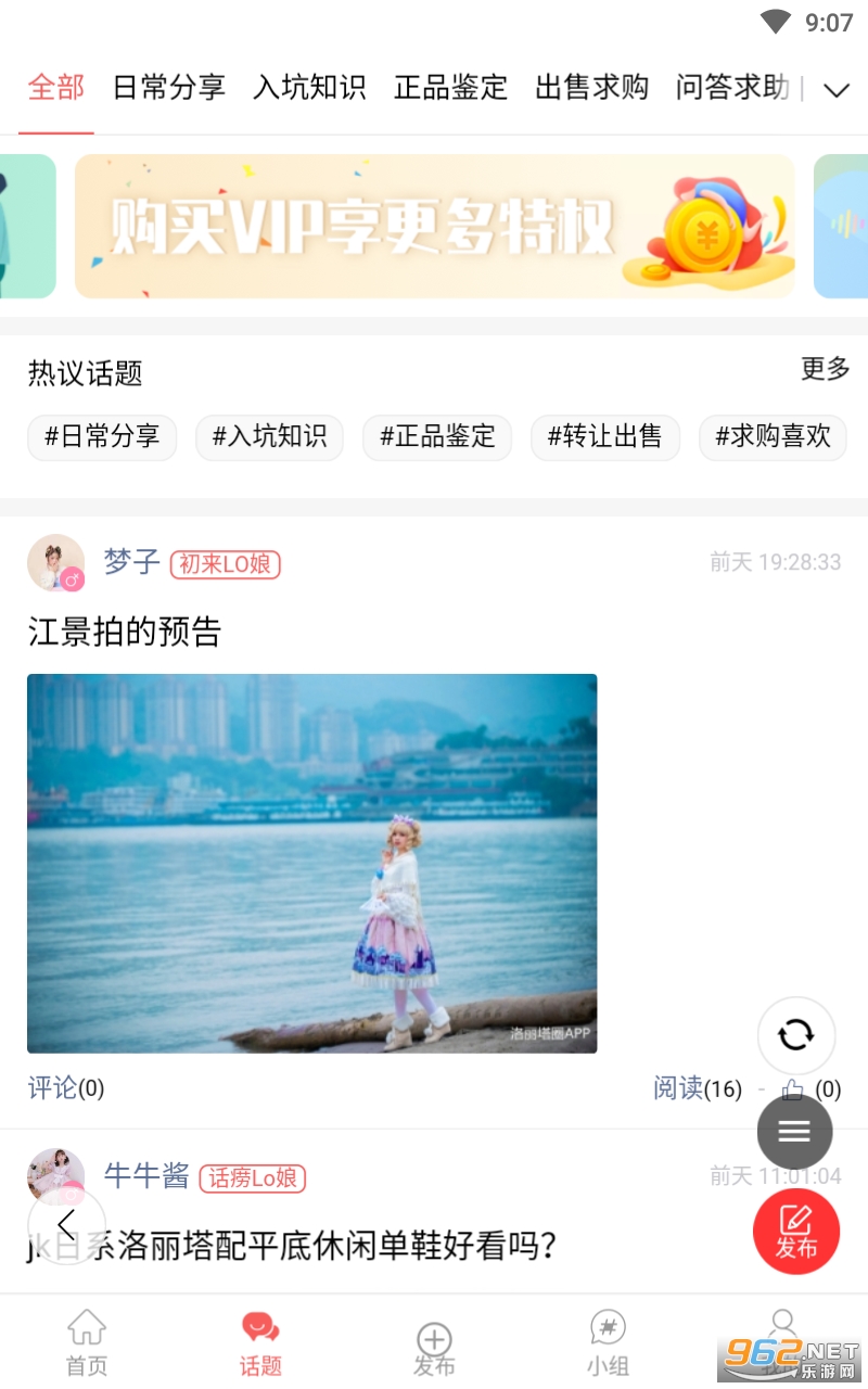 ������Ȧappv1.1.31 ��׿���ͼ3