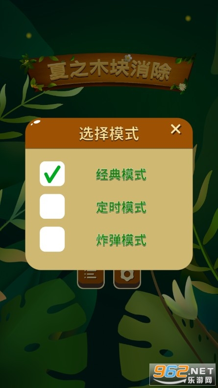 ��֮ľ��������Ϸv1.03 ��׿���ͼ3
