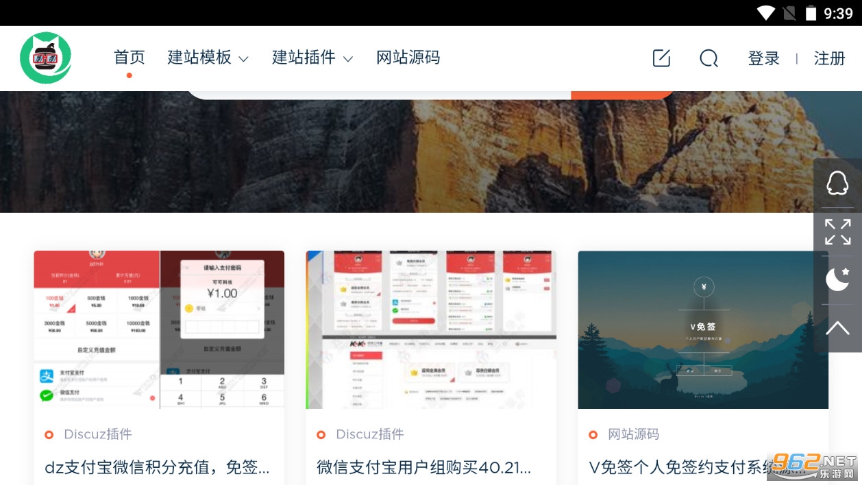���ӱ�����̳appv1.3�ٷ����ؽ�ͼ0