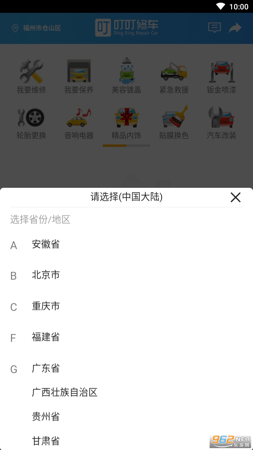 �����޳����°�v1.1 �ٷ����ͼ2