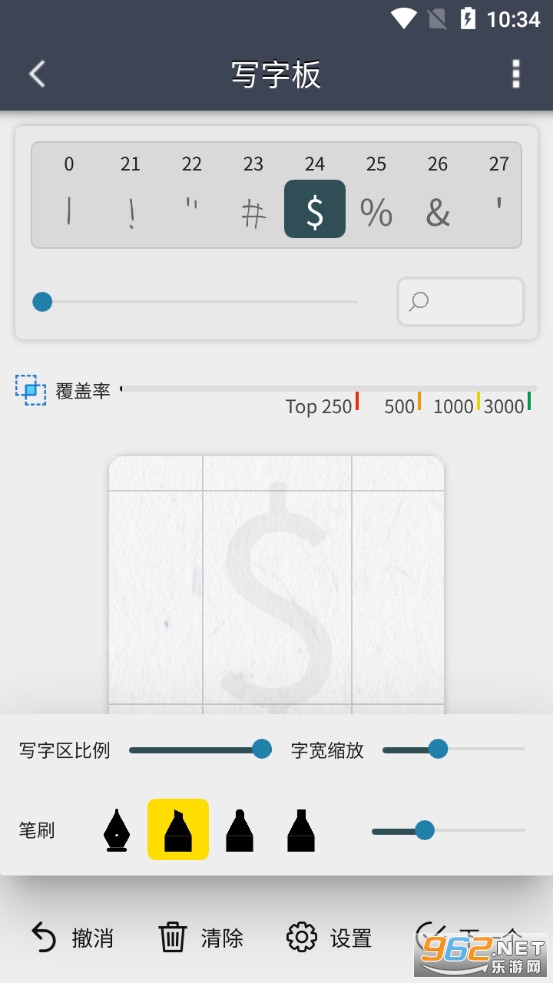 我的字体软件截图4