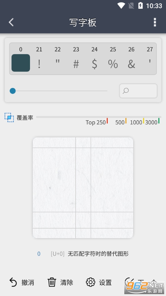 我的字体软件截图3
