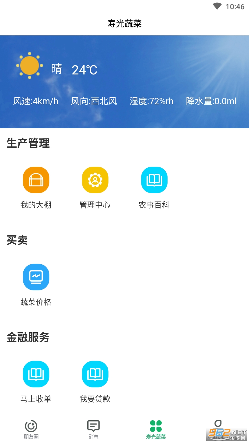 �ٹ��߲�����v1.0.18 ���°��ͼ1