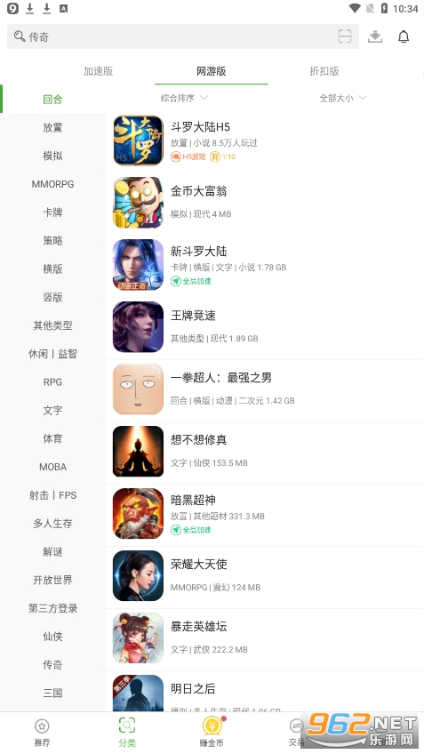 安卓市场(topber游戏盒)截图0