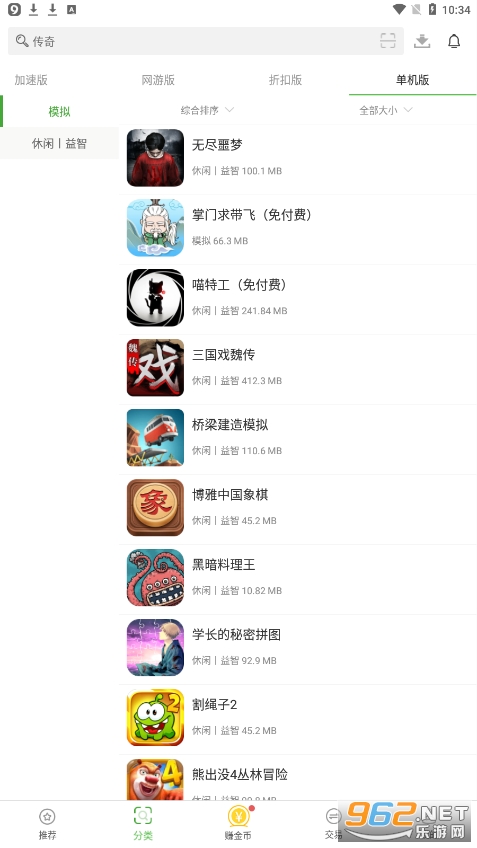 安卓市场(topber游戏盒)截图1