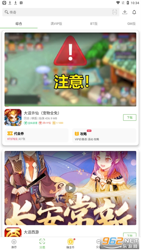 安卓市场(topber游戏盒)截图4