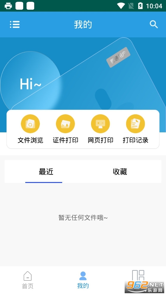 ��ЯA4��ӡ���ֻ���v2.3.0 ���°��ͼ2