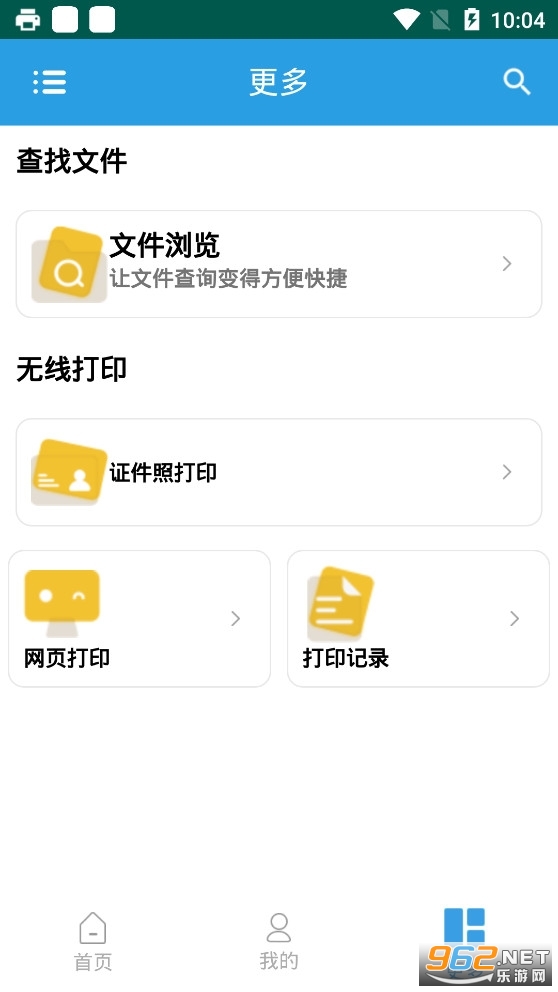 ��ЯA4��ӡ���ֻ���v2.3.0 ���°��ͼ3