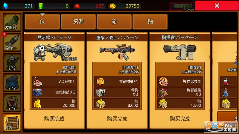 Missile RPG(����RPG���İ�)��ͼ0
