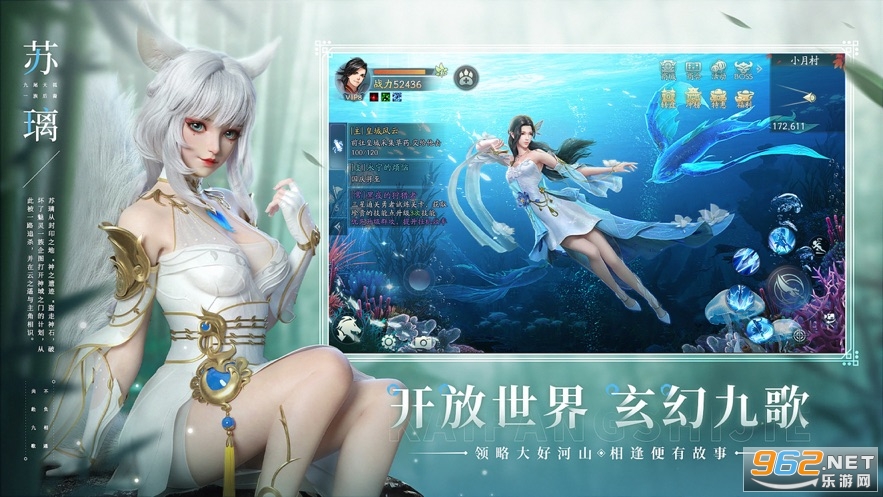 幻世九歌官方版截图0