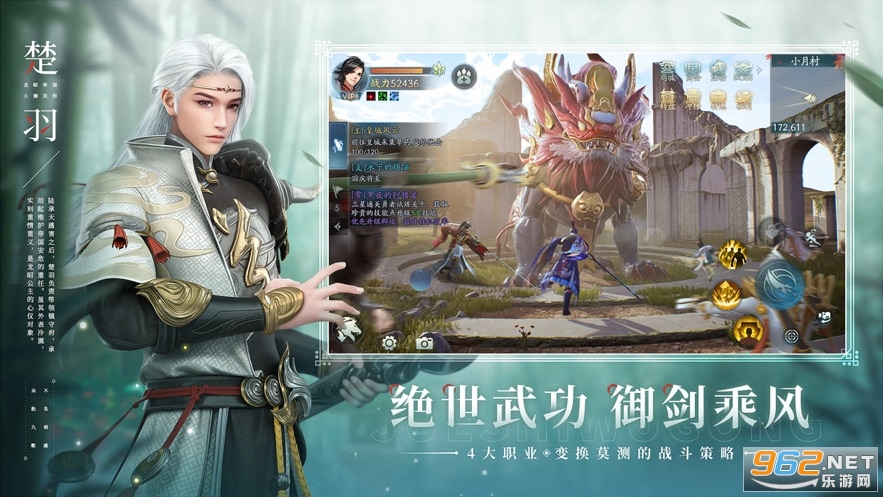 幻世九歌官方版截图2