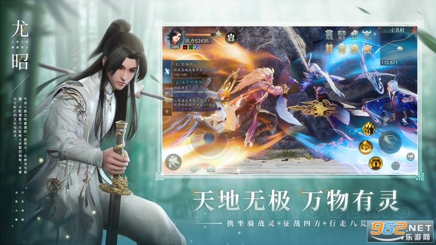 幻世九歌官方版截图3